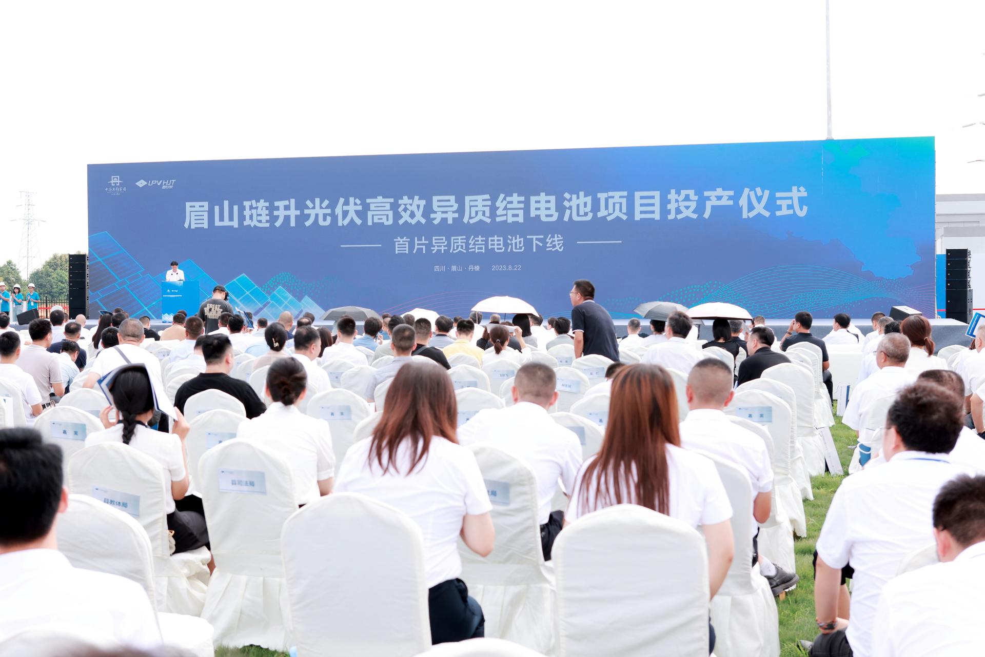 喜报：琏升光伏8GW异质结电池片项目今日投产！