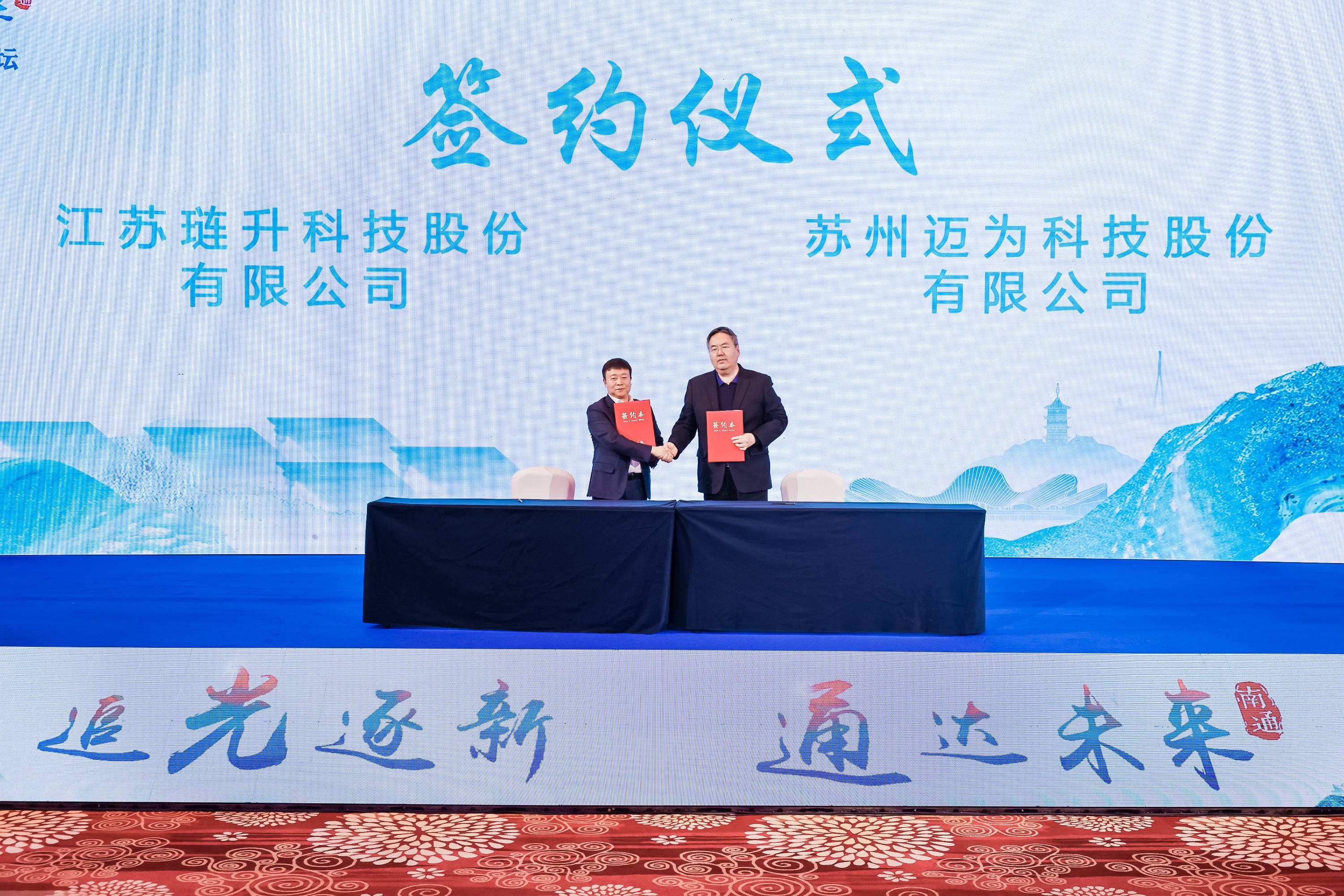 2023南通先进光伏产业高峰论坛成功举办！