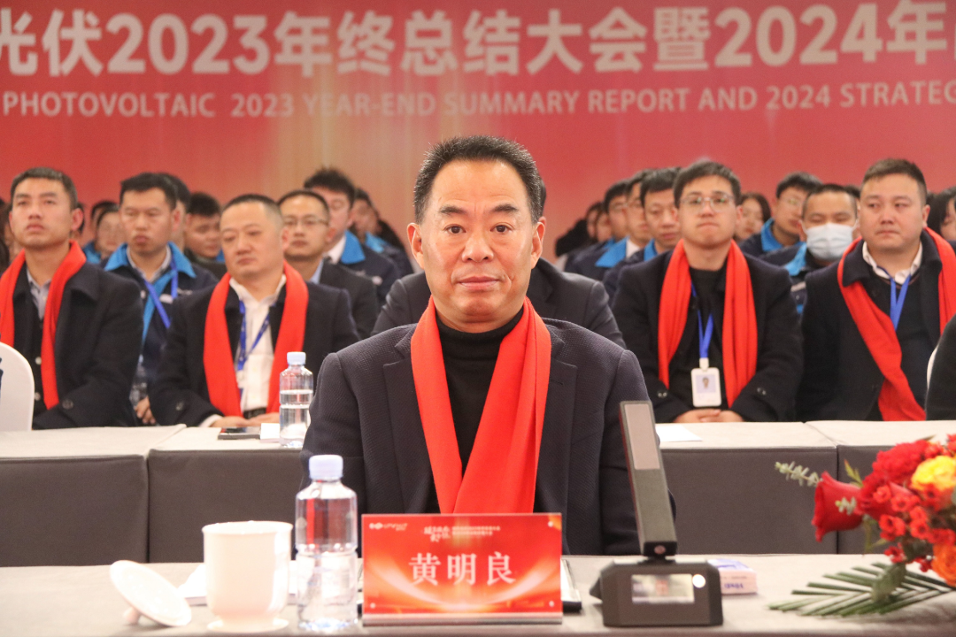 琏聚微光 乘势而上 | 2023年琏升光伏年终总结大会暨2024战略部署活动圆满举行