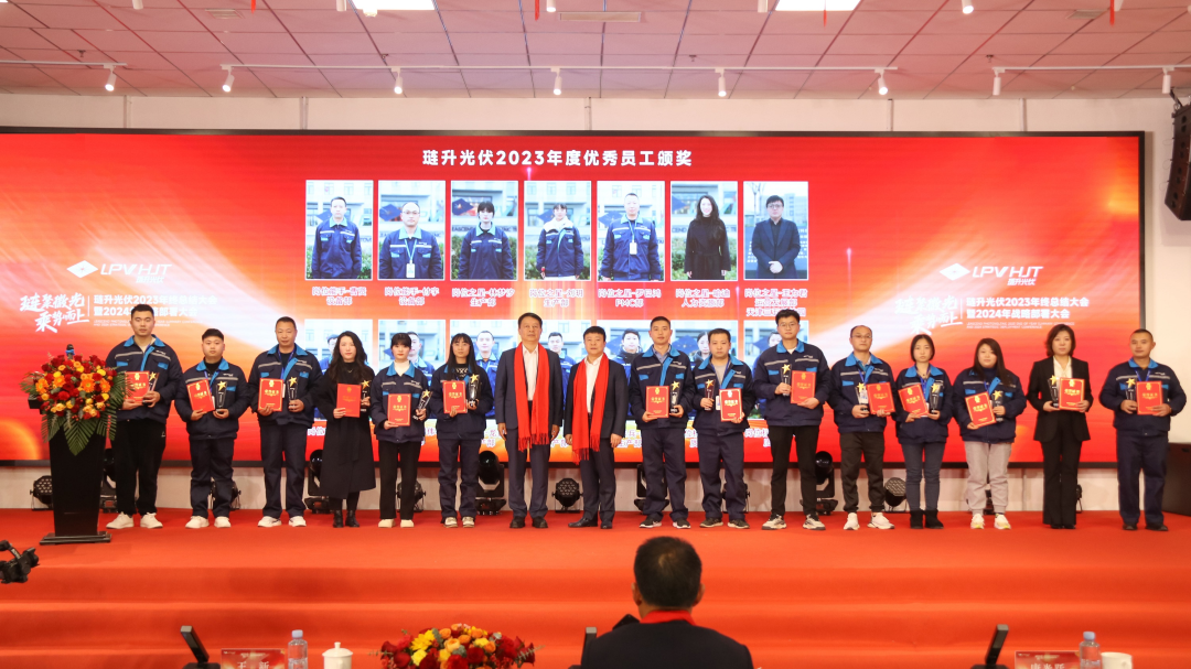 琏升之光｜2023年度优秀表彰