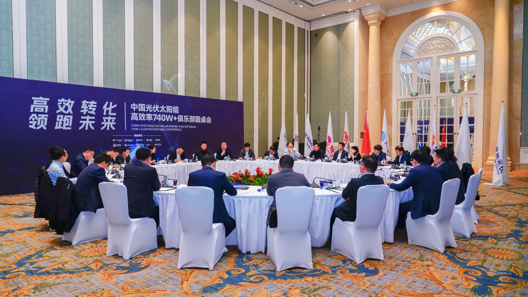 引领中国光伏产业高质量发展:光伏太阳能高效740W+俱乐部在上海成立
