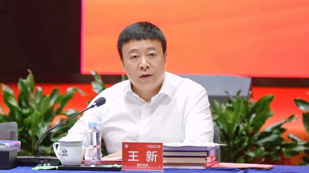 琏升光伏科技董事长王新受邀参加四川省川联光伏产业商会第一届理事会第二次会议