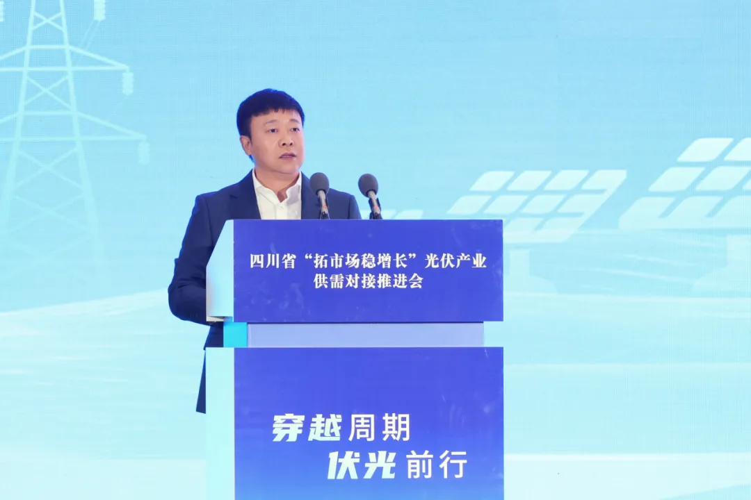 琏升光伏亮相四川省“拓市场稳增长”光伏产业供需对接推进会